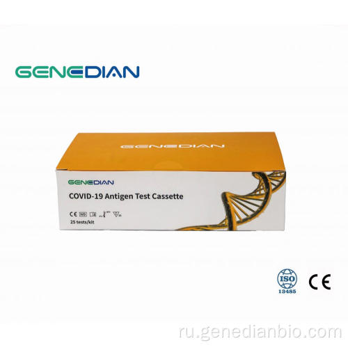 COVID-19 ANTIGEN RASTED TEST CASSETTE